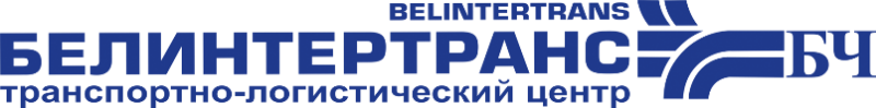 Белинтертранс