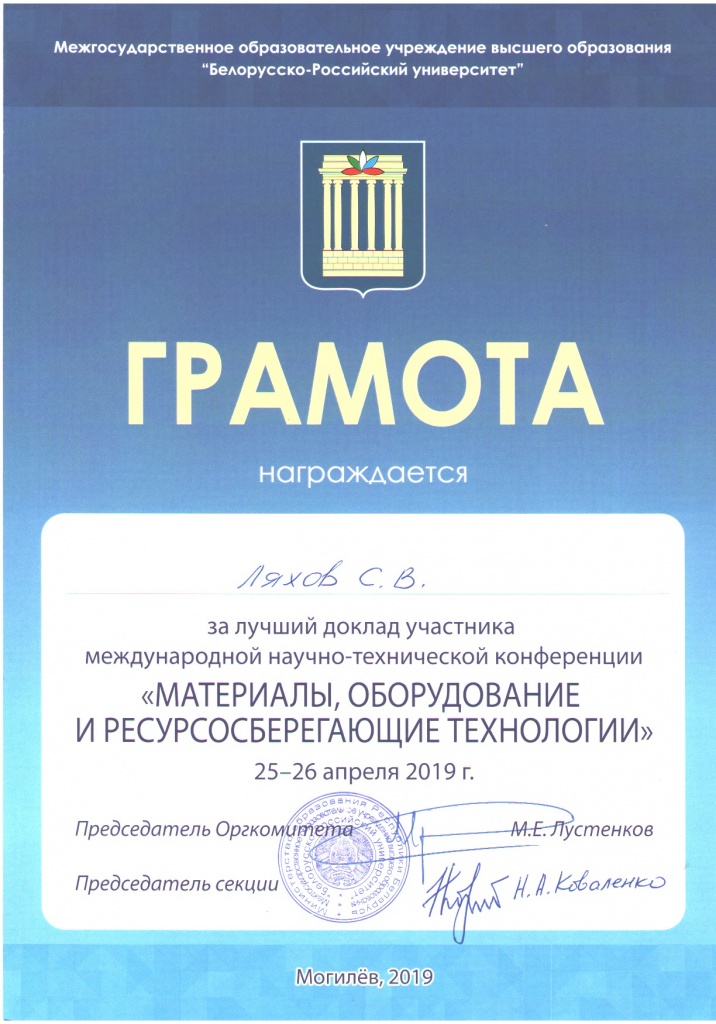 Грамота.jpg