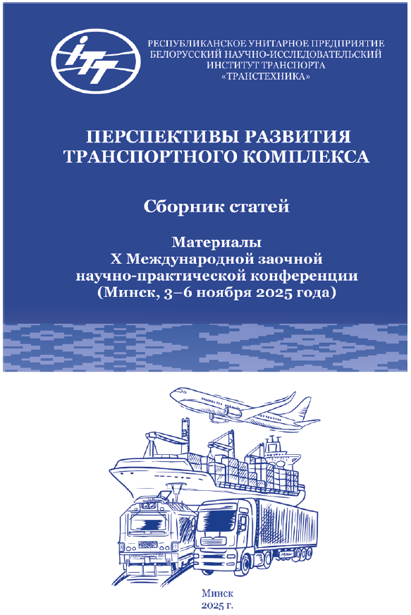 Sbornyk_statey2025.PNG