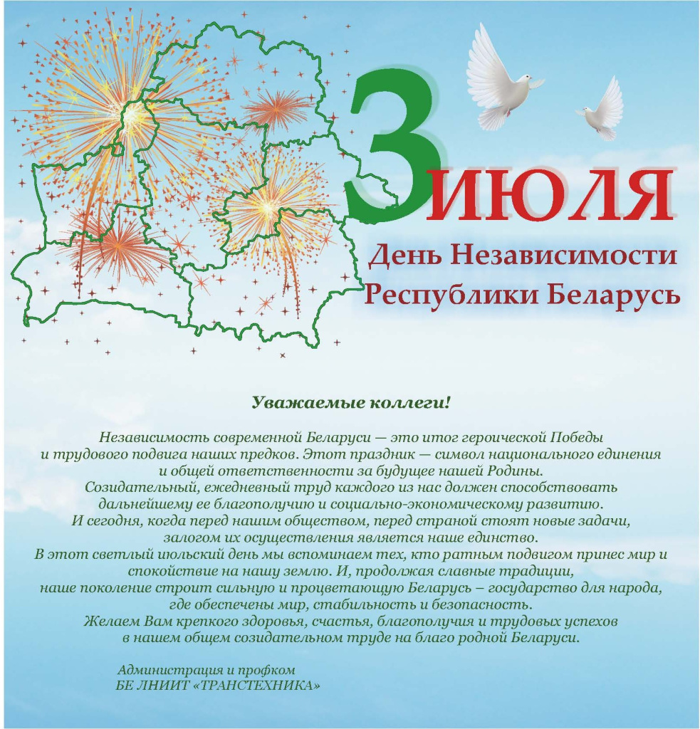 3 июля 2026.jpg