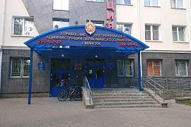 Посещение БЕЛНИИТ «ТРАНСТЕХНИКА» первым заместителем начальника Первомайского РУВД